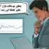 موشن گرافیک با سبک خاص کمیک موشن بسازم، برای آموزش و یا معرفی خدمات و محصولات