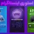 استوری موشن جذاب و خلاقانه برای اینستاگرام طراحی کنم