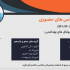 پوستر تبلیغاتی برای شما طراحی کنم