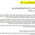 ترجمه فارسی به عربی انجام بدم
