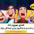 بنر به صورت تخصصی و اصولی با طرح دلخواهتون درست کنم