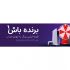 بنر سایت طراحی کنم