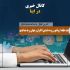 بنر به صورت تخصصی و اصولی با طرح دلخواهتون درست کنم