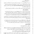 کتاب ها و جزوه های شما را تایپ کنم