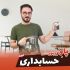 پاورپوینت هایی با قالب های اختصاصی ومتفاوت طراحی کنم