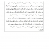 در اسرع وقت و با بهترین کیفیت متون فارسی عمومی شما رو به انگلیسی ترجمه کنم.