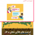 آگهی شما را درتمام صفحات سایت خود قرار بدهم.تضمین اندیکس سریع گوگل حداکثر 3روز
