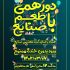 طراحی بنر،پوستر، اطلاعیه،قالب پست اینستاگرام