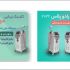 پوستر و استوری های تبلیغاتی برای اینستاگرام طراحی کنم