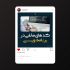 کاور اینستاگرام برای شما طراحی کنم