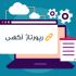آگهی شما را درتمام صفحات سایت خود قرار بدهم.تضمین اندیکس سریع گوگل حداکثر 3روز