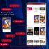 اپلیکیشن پخش فیلم مشابه فیلیمو و نماوا درست کنم