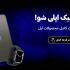 براتون در هر ابعادی پوستر و بنر طراحی کنم