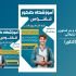 پوستر و بنر برای وب سایت و شبکه های اجتماعی طراحی کنم