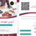 انواع پوسترهای مختلف رو با فتوشاپ طراحی کنم
