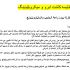 ترجمه فارسی به عربی انجام بدم