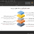 پاورپوینت طراحی کنم
