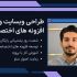 طراحی وبسایت و توسعه افزونه های اختصاصی وردپرسی را انجام دهم