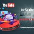 بنر و پوسترهای زیبا و مدرن طراحی کنم