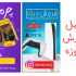 استوری اینستاگرام مقرون به صرفه طراحی کنم (تحویل 1 روزه)