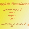 translation.english94