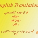 EnglishTranslation