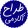tarahacd-33