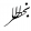 taheriali1-97