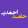 hamed72