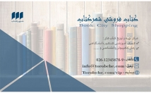 کارت-ویزیت-تراکت-تبلیغاتی-متناسب-سلیقه-مشتری-طراحی