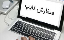 کافرمایان-کاv-تایپی-ورد