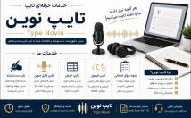 تایپ-دستنویس-فایل-صوتی-جدول-فرمول-نمونه-سوال-امتحانی