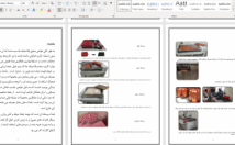 کارهای-تایپ-شمارو-مبلغ-مناسب