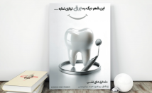 پوستر-دلخواه-طراحی-یه-برندینگ-بی‌نظیر