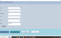 فرم-ورود-اطلاعات-کاربر-اکسس-بدهم