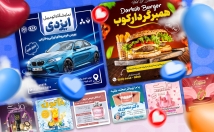 طراحی-پوستر-بنرتبلیغاتی