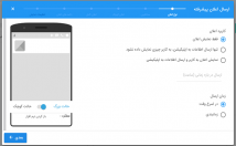 چند-صد-هزار-پوشه-نوتیفیکیشن-تبلیغاتی-گوشی-ارسال