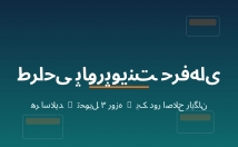 دانشجویان-دانش-آموزان-پاورپوینت-تهیه