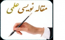 بیست-صفحه-مقاله-زمینه-موضوعات-مختلف-مدیریت-بنویسم