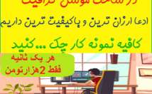 موشن-گرافیک-تیزری-درست-بابیش-تخفیف-ویژه_-خلاقانه-کیفیت