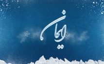 لوگو-اسم-خاصی-طرح-زیبا-دیوار-کاغذ-بیندازم