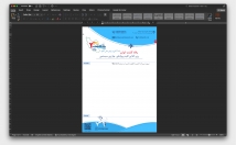 توجه-هویت-برند-سربرگ-اختصاصی-قابلیت-تایپ-برنامه-ورد-طراحی