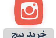 یک-پیج-تعداد-فالوور-بازدید-مشخص