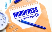 راه-اندازی-وبسایت-کامل-قالب-افزونه-کامل-اورجینال-وردپرسی