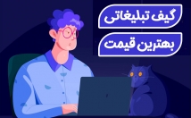 بنر-تبلیغاتی-متحرک-گیف-ارزان-باکیفیت-طراحی