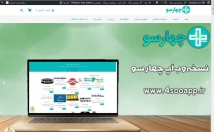 ثبت-اطلاعات-سایت
