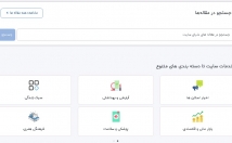 رپورتاژ-مجله-تخصصی-دنیای-سایت-بسازم
