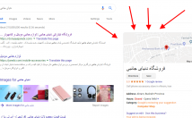 مکان-کسب-کار-نقشه-گوگل-گوگل-مپ-ثبت-لوکال-سئو