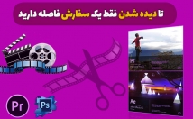 تدوین-انواع-فیلم-پرده-سبز