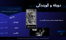 گویندگی-توسط-AI-پادکست-تیزر-تبلیغاتی-نریشن-مستندات-آموزشی